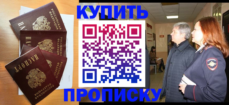 временная регистрация надежно в Кудрово