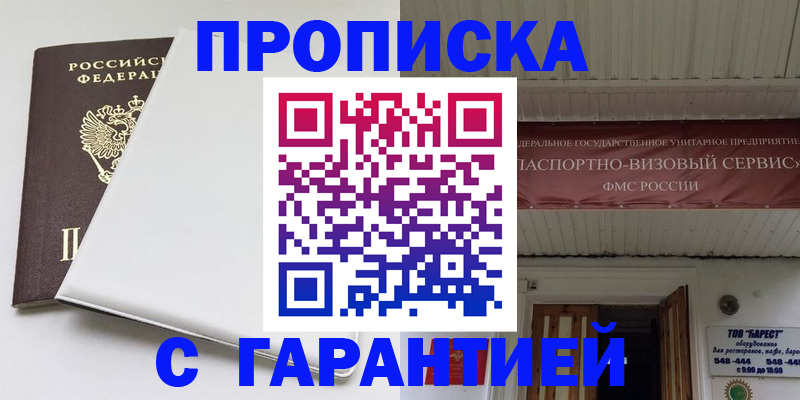 где прописаться в Кудрово