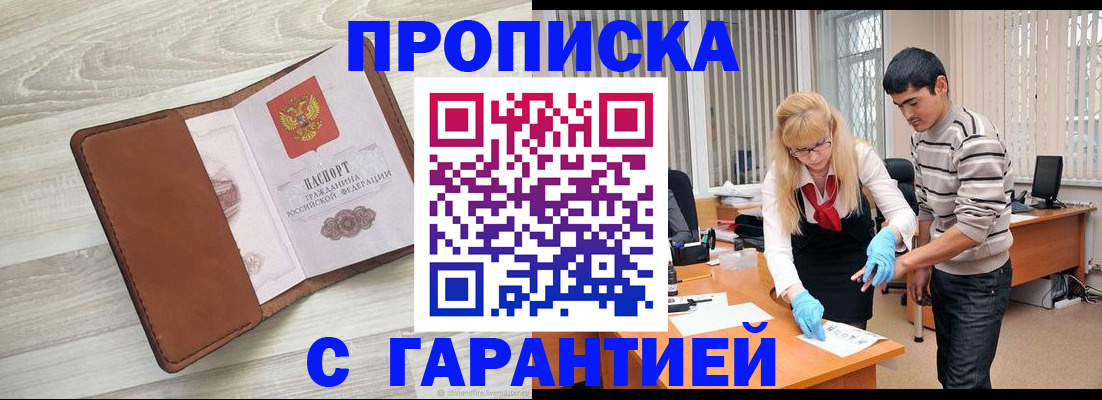 миграционный учет в Кудрово