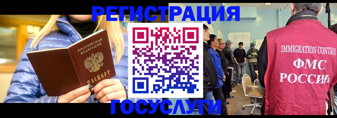 временная прописка в Кудрово