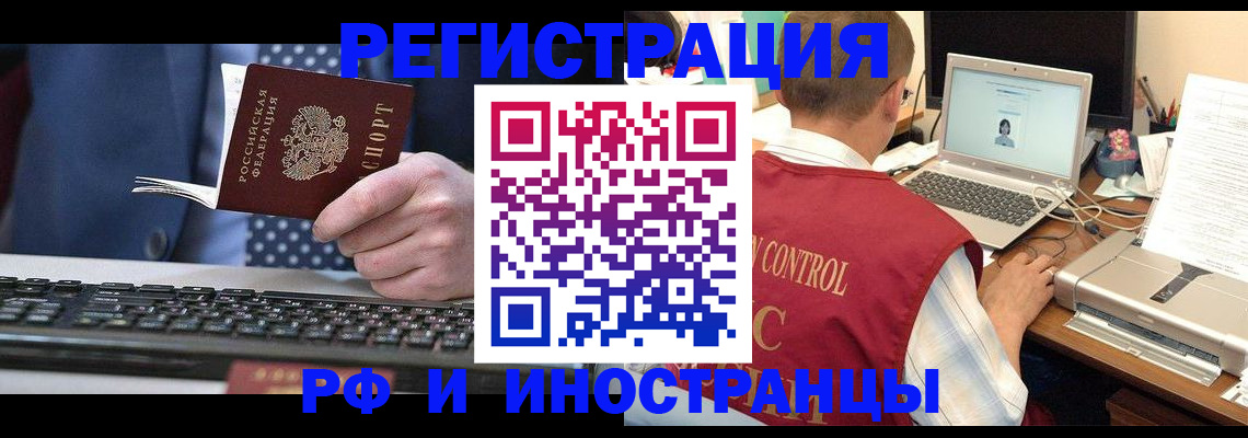 прописка для работы в Кудрово
